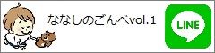 すずきなみ（鈴木奈美）のLINEスタンプ ななしのごんべ 1